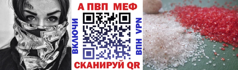 где купить наркоту  Афипский  Альфа ПВП кристаллы 