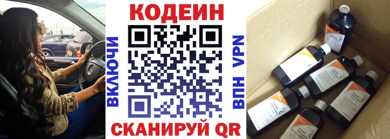 hydra ТОР  закладки  Афипский  Кодеин напиток Lean (лин) 