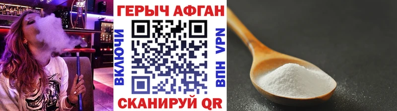 Героин Heroin darknet формула Афипский где найти наркотики