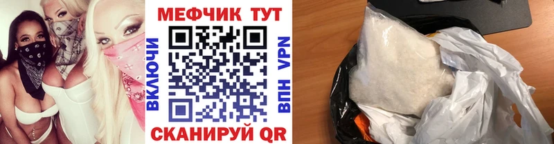 Меф мяу мяу  Афипский