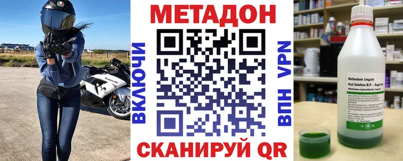 Метадон methadone Афипский